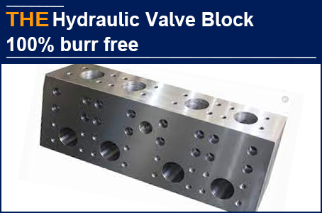 [CN] The intelligently polished AAK hydraulic valve block is 100% burr free, Peppe can not find a second one